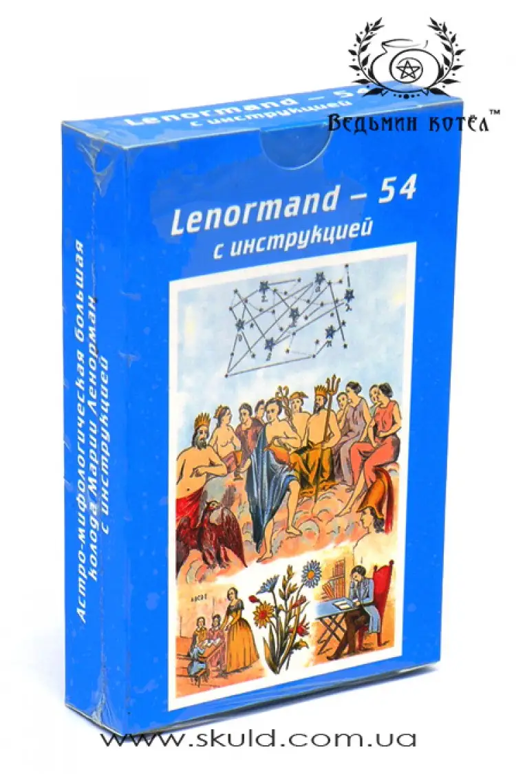 Оракул Ленорман (Астро-мифологическая большая колода 54 карты)