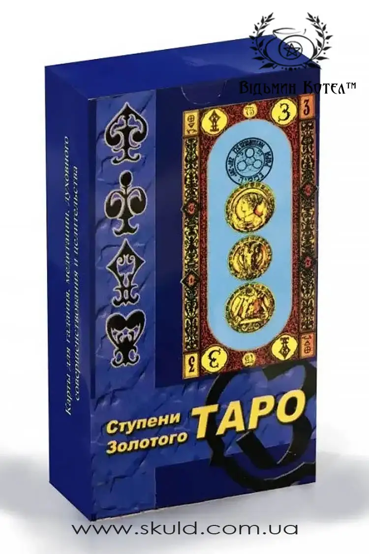 Таро "Сходи Золотого Таро"