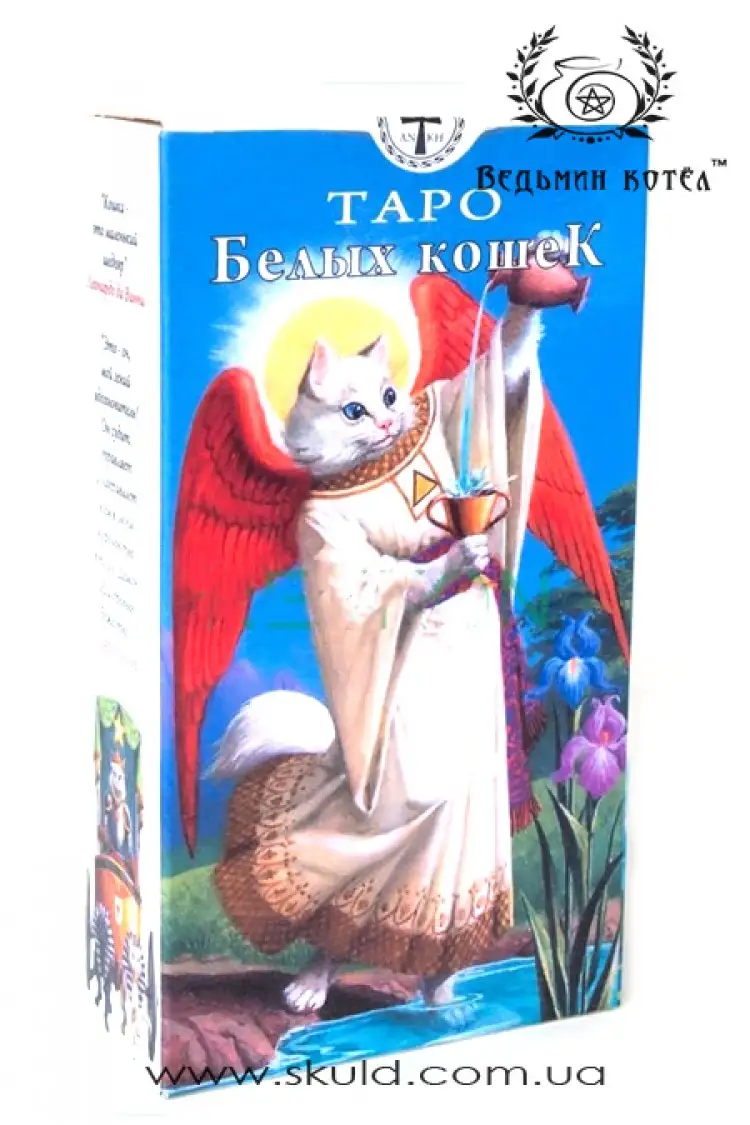 Таро Білих Котів
