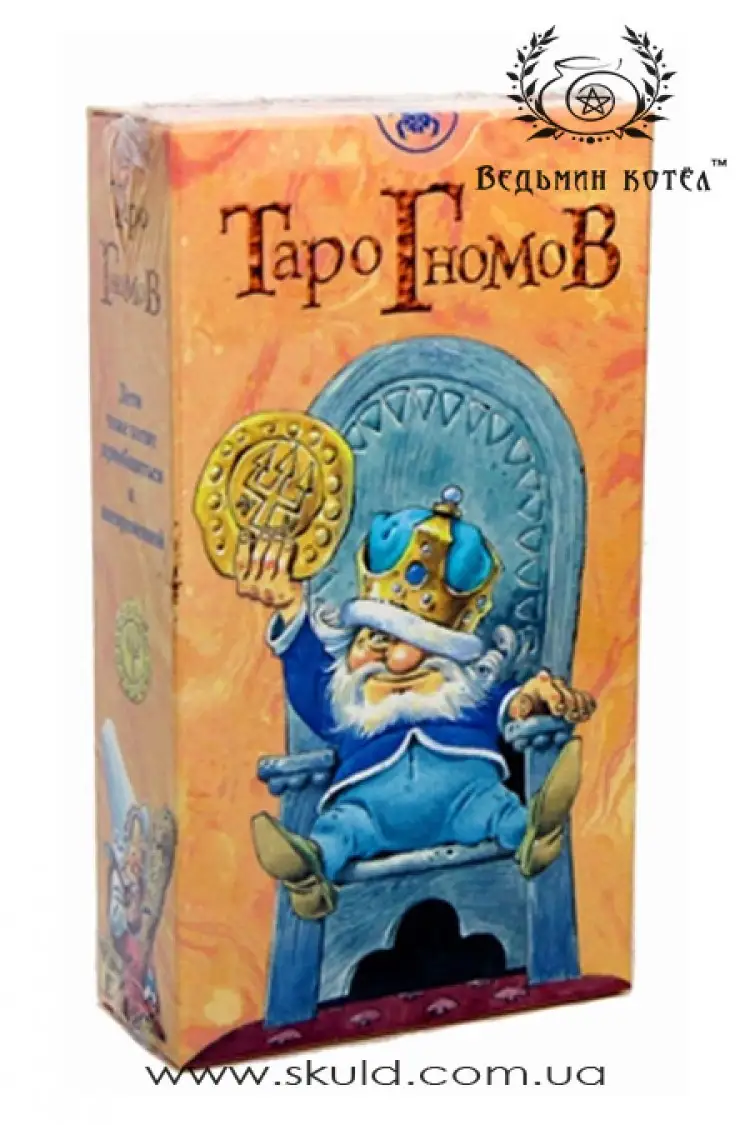 Таро Гномів