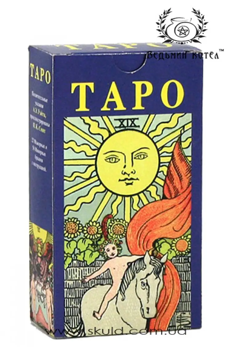 Таро Райдера-Уейта