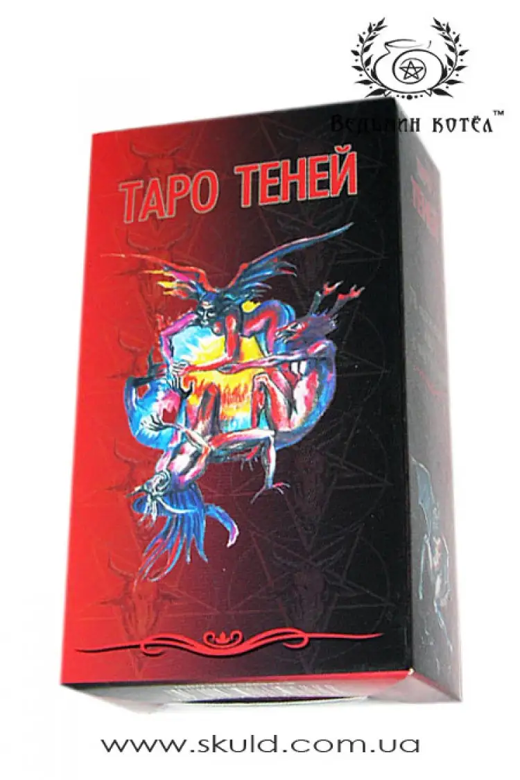 Таро Тіней