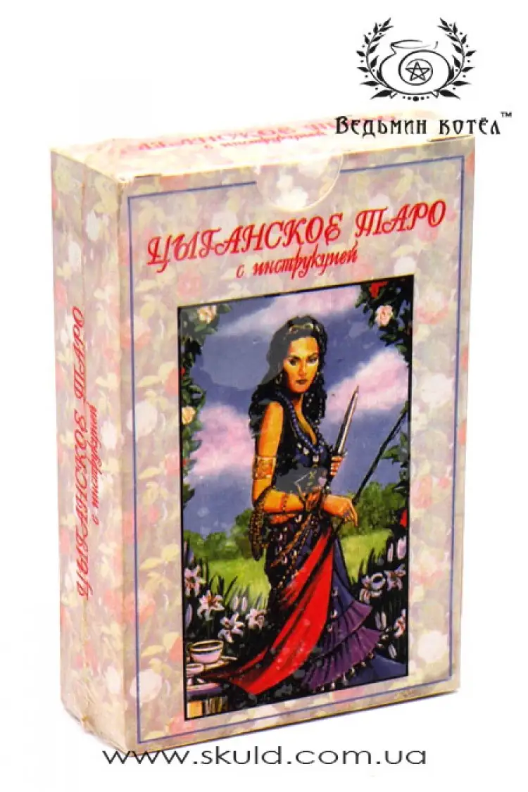 Таро Циганське