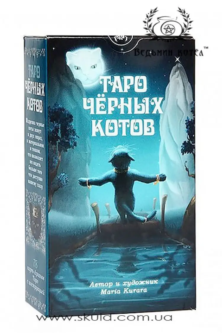 Таро Чорних Котів (Black Cats tarot by Maria Kurarai)