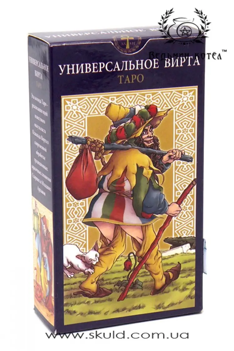 Універсальне Таро Вірта