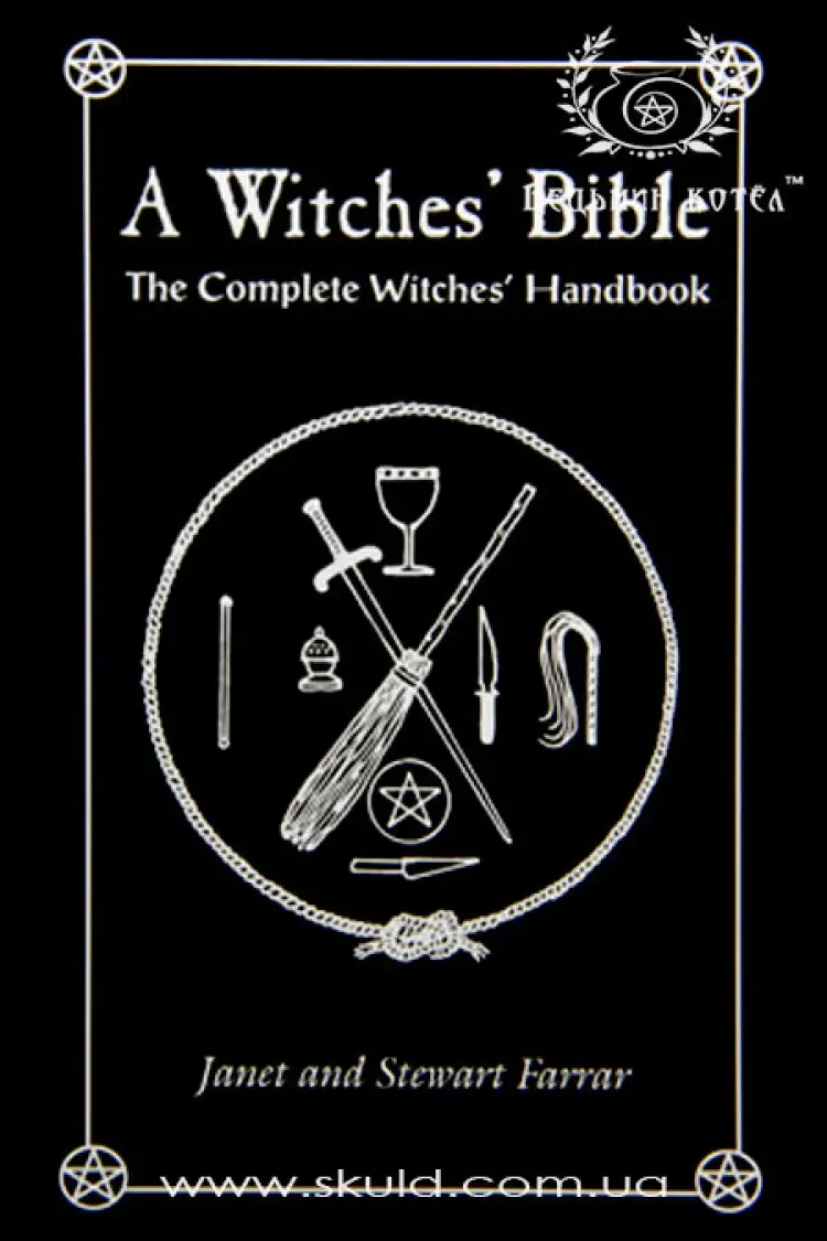Janet та Stewart Farrar. A Witches` Biblie
