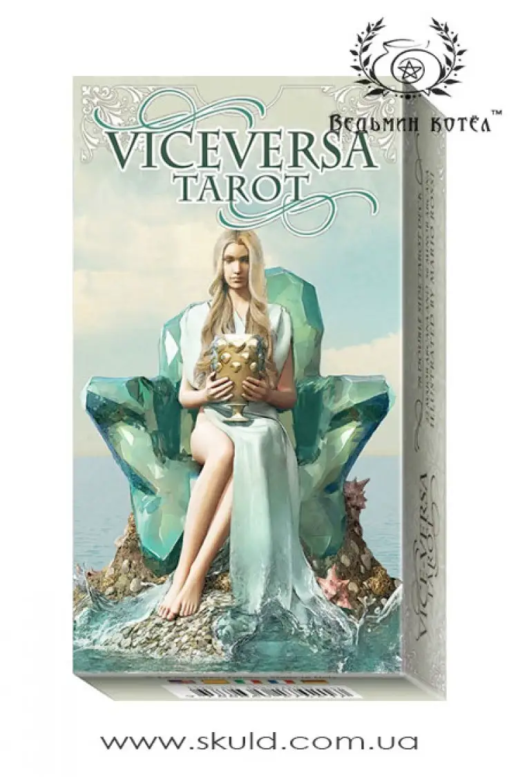 Двостороннє Таро або ViceVersa Tarot (by Davide Corsi)