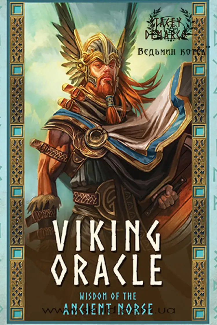 Оракул Вікінгів (Viking Oracle: Wisdom of the Ancient Norse)