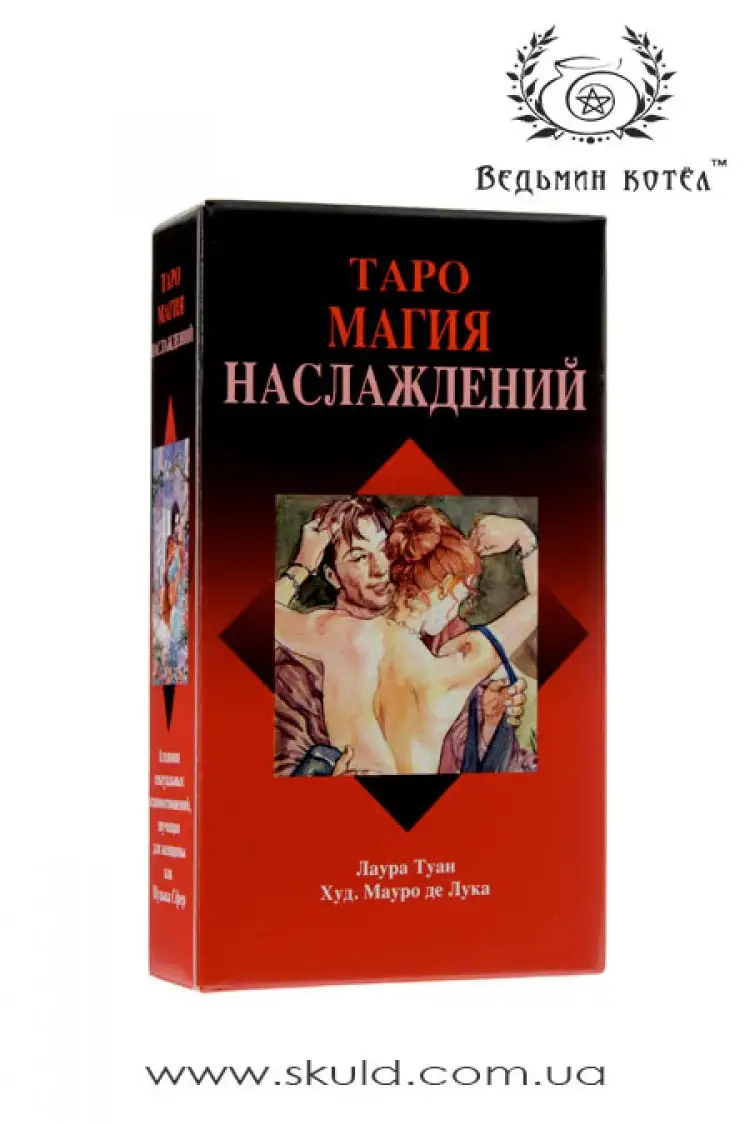 Таро "Магія Насолод"