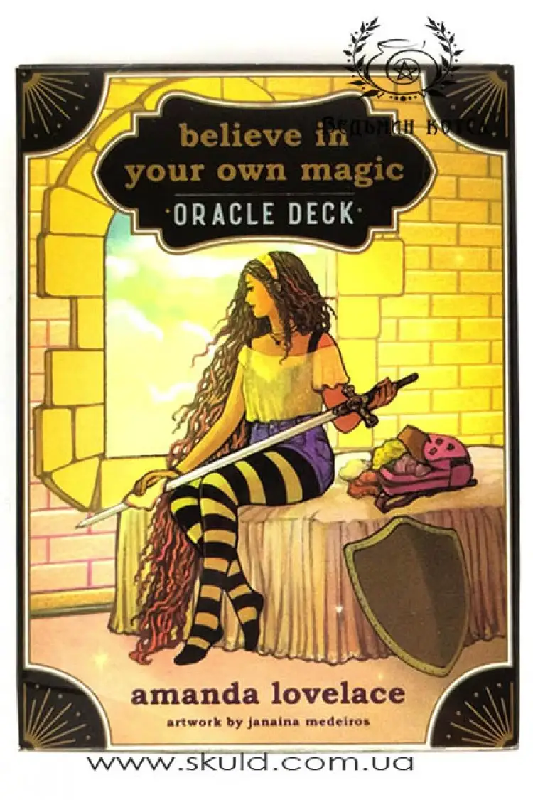 Оракул "Вір у свою магію" / Believe in Your Own Magic Oracle