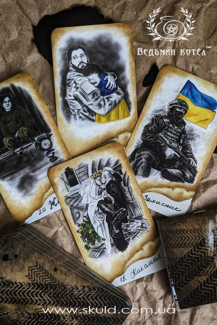 Украинский оракул