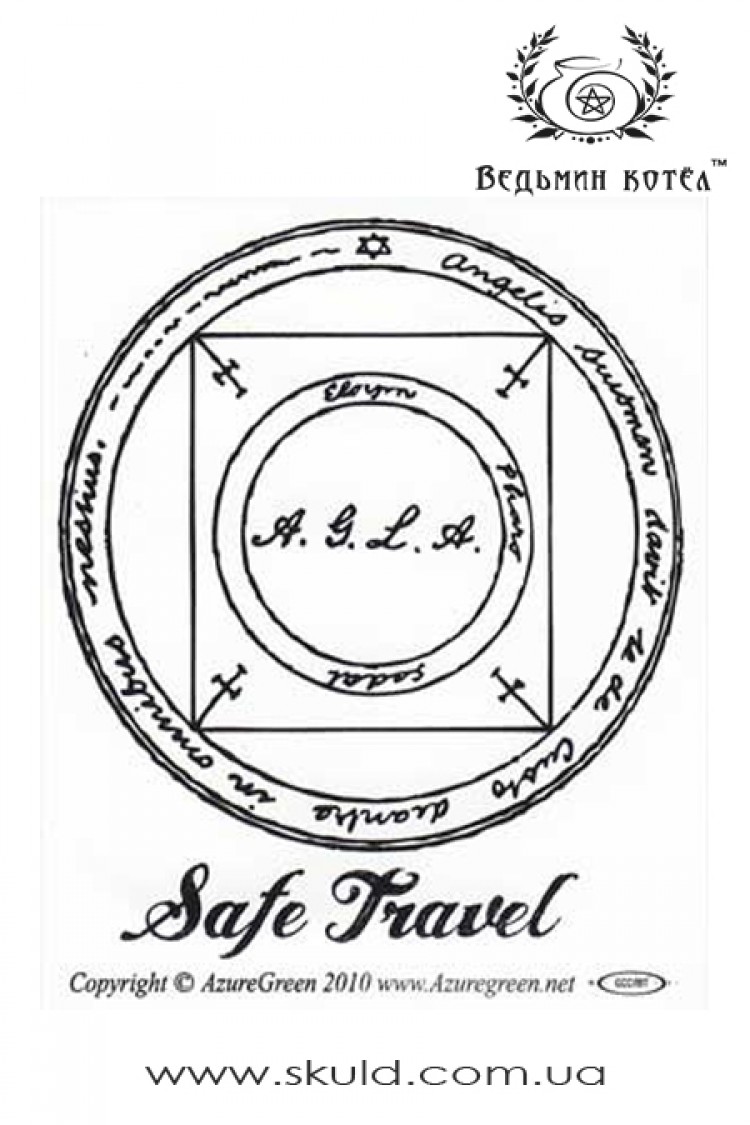 Наклейка на бампер печать "Безопасные путешествия"