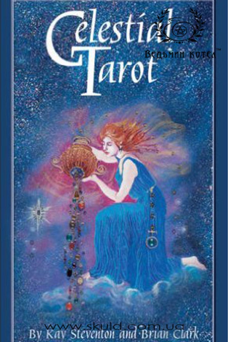 Небесное Таро (Celestial tarot deck by Steventon & Clark)