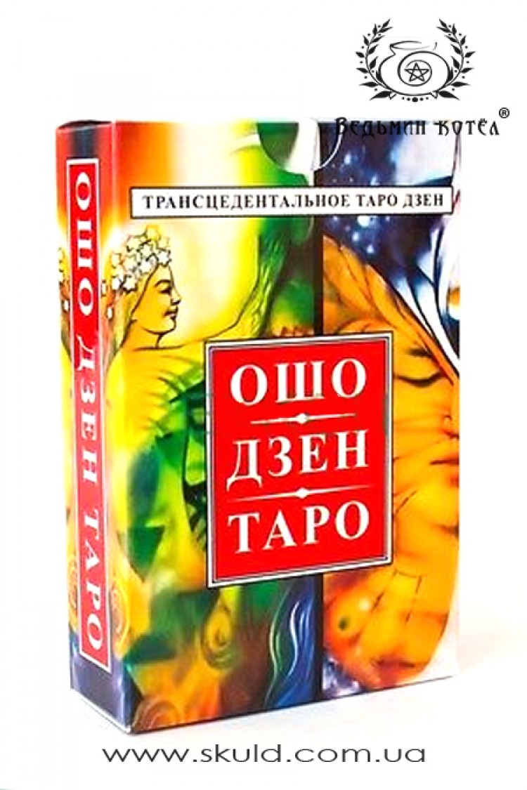 Ошо Дзен Таро