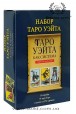 Таро для Начинающих + Книга