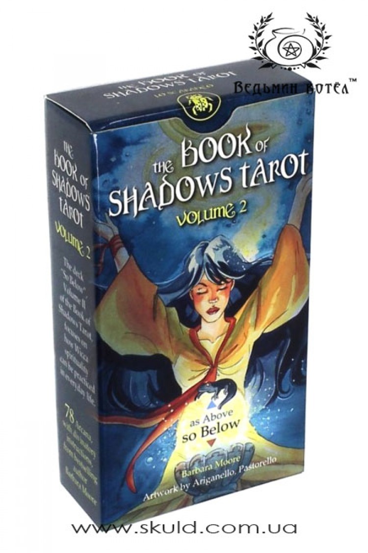 Таро Книга Теней. Том II (Book of Shadows Vol 2 Tarot by Moore & Ariganello)