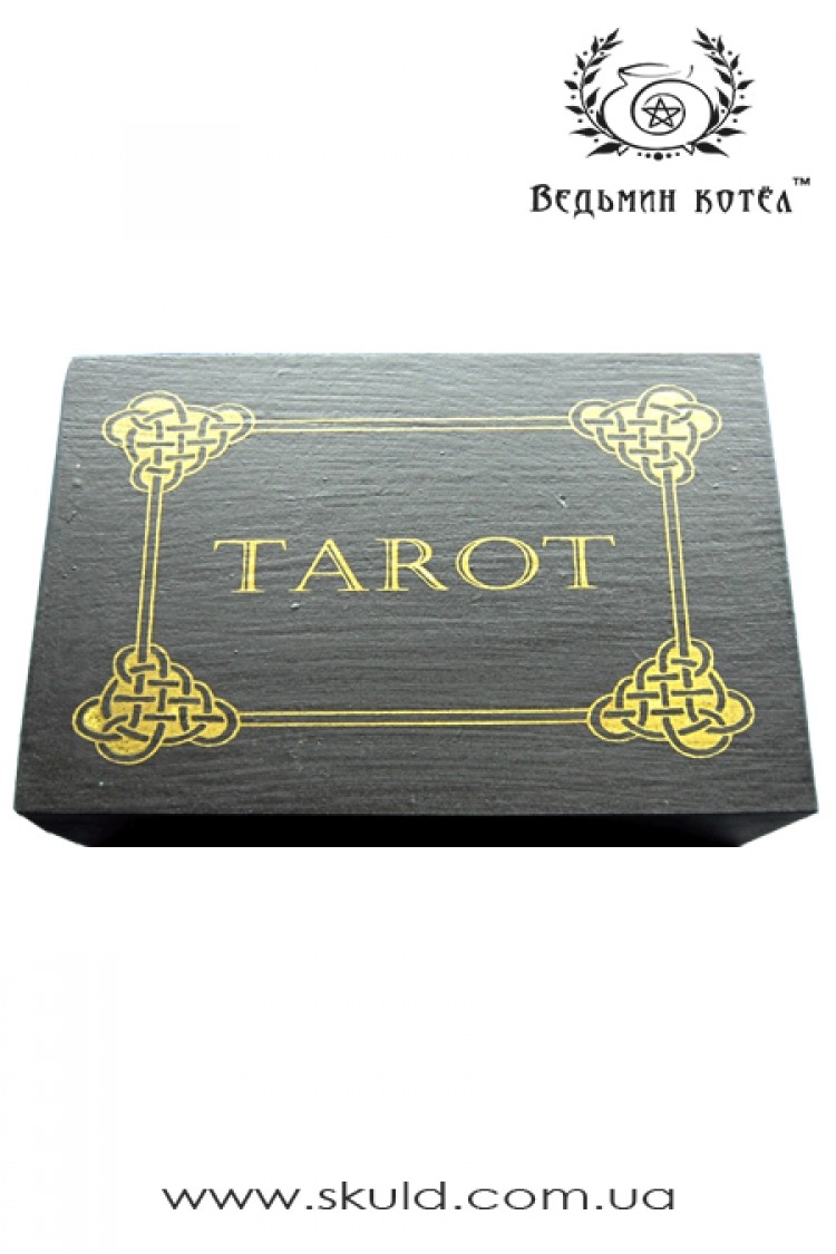 Шкатулка для карт Таро "Тарот"