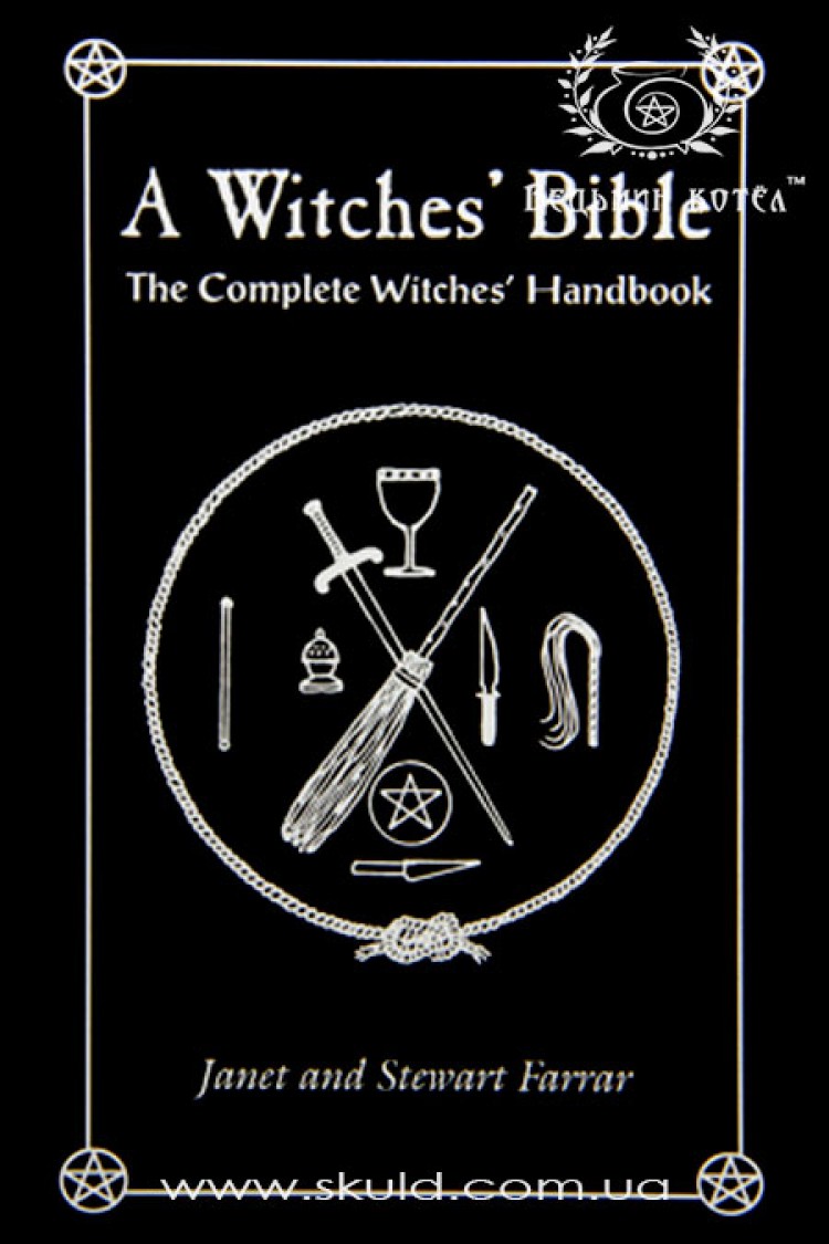 Janet and Stewart Farrar. A Witches` Bible