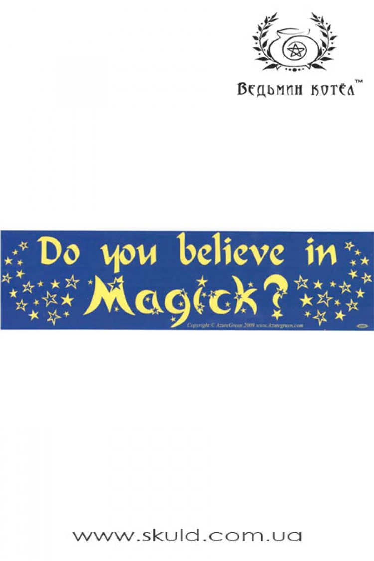 Наклейка "А вы верите в магию?"