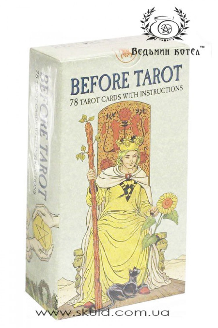 Таро До Того (Before Tarot)